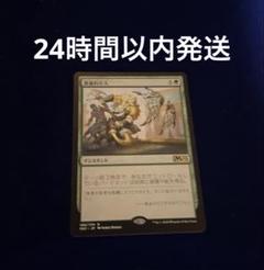 英雄的介入 mtg