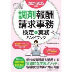 2025年最新】調剤薬局事務の人気アイテム - メルカリ