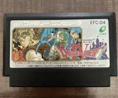 ファミコン　ドラゴンクエスト　4　ドラクエ　Ⅳ