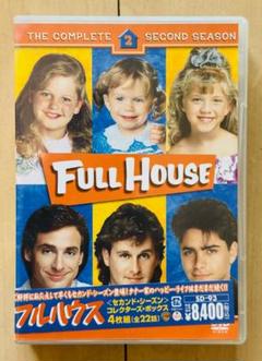 フルハウス FULLHOUSE シーズン2 DVD 4枚 - メルカリ