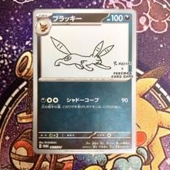 ナガバ　プロモ　イーブイ　ブースター　シャワーズ　サンダース　ブラッキー　長場 長場雄 イーブイプロモパック YU NAGABA 9種フルコンプ セットの
