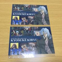遊戯王 満足同盟 鬼柳京介 プレイマット 新品未開封品】遊戯王 鬼柳京介&インフェルニティ・デーモン