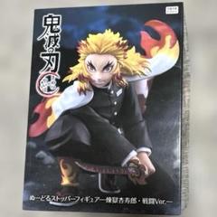 鬼滅の刃 煉獄杏寿郎　ぬーどるストッパーフィギュア 【ラウンドワン限定商品】