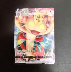 ポケモンカード　ニャースVMAX　プロモ