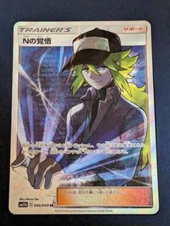 Nの覚悟 SR 美品 1072000573425032_01_3932.jpeg