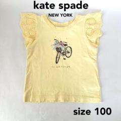 ケイトスペード キッズ Tシャツ 100 女の子 ロゴ入り おしゃれ