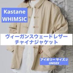 WHIMSIC】ヴィーガンスウェードレザーチャイナジャケット