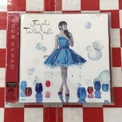 【最終値下げ】高垣彩陽　melodia　直筆サイン入りポスター 2025年最新】高垣彩陽の人気アイテム - メルカリ