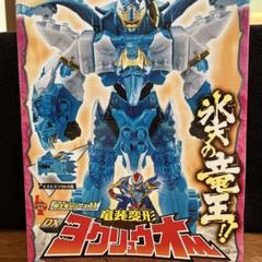 BANDAI - 騎士竜戦隊リュウソウジャー 騎士竜シリーズ11 竜装変形 DXヨクリュウオー Amazon.co.jp: 騎士竜戦隊リュウソウジャー 騎士竜シリーズ11 竜
