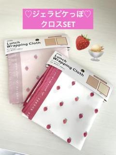苺柄♡クロス｜布｜ランチマット｜生地｜