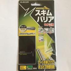 スキムバリア スキミング犯罪対策 サイフ カード縦差し用 リバーシブル 防犯