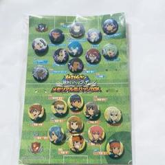 イナズマイレブン 超次元ドリームマッチ メモリアル缶バッジBOX