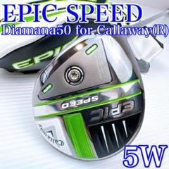 キャロウェイ　エピックスピード　5W（18°）　純正ディアマナ（R）　EPIC
