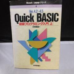 2025年最新】QuickBASICの人気アイテム - メルカリ