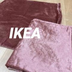 【2点セット】IKEA クッションカバー ピンク
