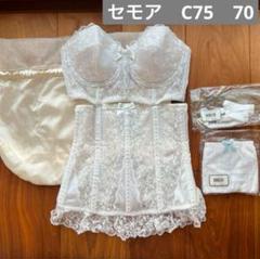 2025年最新】セモア c75の人気アイテム - メルカリ