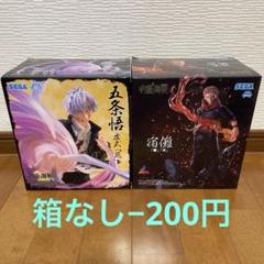 2025年最新】luminasta 五条 宿儺の人気アイテム - メルカリ