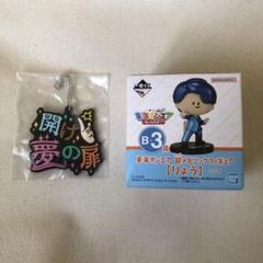 東海オンエア 一番くじ H賞 ラバーチャーム 全9種 コンプリート