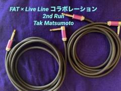 【超美品】FAT × LiveLine シールド 5m ×2本 S-S 2025年最新】LIVE line fatの人気アイテム - メルカリ