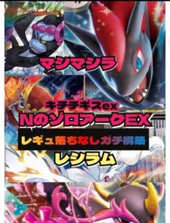 2025年最新】NのゾロアークEXの人気アイテム - メルカリ