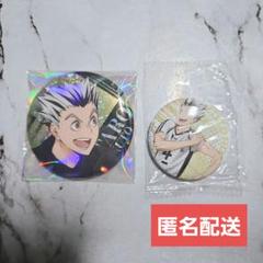 2025年最新】木兎光太郎 缶バッジの人気アイテム - メルカリ