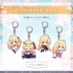 音乃瀬奏 アクリルキーホルダー 50万人記念 ホロライブ