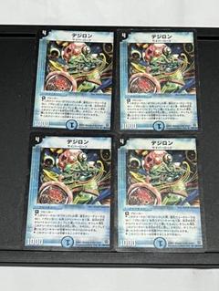 デジロン　4枚のサムネイル