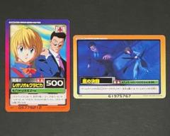 2025年最新】HUNTER×HUNTERレオリオ旧カードの人気アイテム