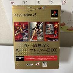 PS2 真・三國無双3 スーパープレミアムBOX 三国無双