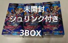 メルカリ便 新品 未開封 シュリンク付き にじさんじコラボ 3box