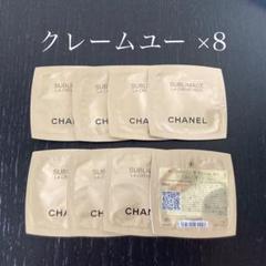2025年最新】chanel サブリマージュ サンプルの人気アイテム