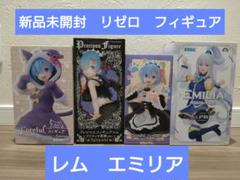 新品未開封フィギュア　リゼロ　エミリア　アクアver.　レム　猫耳メイド　小悪魔