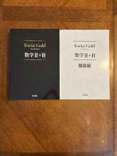 2025年最新】Focus Goldの人気アイテム - メルカリ