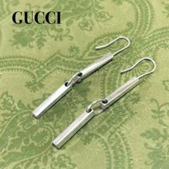 GUCCI ダブル バー シルバー ピアス O2410061