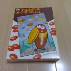 チョコボール　キョロちゃん　マスコットボールパズル　10個 チョコボール キョロちゃん マスコットボールパズル 10個 - メルカリ