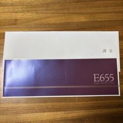 E655 High-Grade Train カード 電車 JR東日本