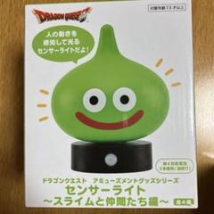 2025年最新】ドラクエ センサーライトの人気アイテム - メルカリ