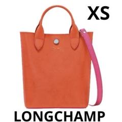 【新品】LONGCHAMP エピュレ XS 2way ショルダーバッグ トート