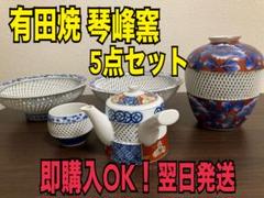 人気【即購入OK】琴峰窯 有田焼 透かし網目 網目透かし 陶芸 陶器いろいろ 人気【即購入OK】琴峰窯 有田焼 透かし網目 網目透かし 陶芸