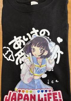 iLiFE TRAVELiFE2025 ツアーあいすTシャツ新品 iLiFE! 全国ツアー あいすTシャツ ブラック XLサイズ - メルカリ