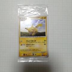 2025年最新】ピカチュウプロモ未開封の人気アイテム - メルカリ