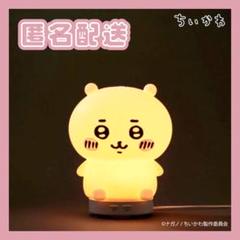 ちいかわ　ルームライト　加湿器　新品 KH-G73D-CK Amazon | CCP ちいかわ ルームライト加湿器 超音波式 きゃら