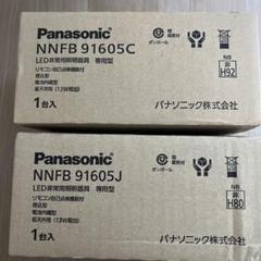 Amazon | パナソニック(Panasonic) 天井埋込型LED非常用照明器具
