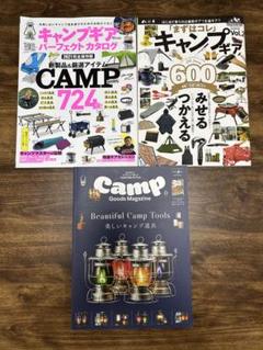 2025年最新】キャンプギア まとめ売りの人気アイテム - メルカリ