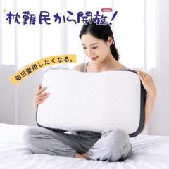枕 まくら 高さ調節 低反発枕 柔らかい 横向き寝 枕 肩こり 安眠 快眠