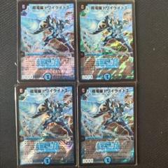 超電磁トワイライトΣ 4枚 初期版 - メルカリ