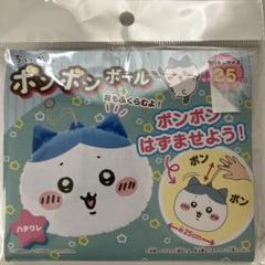 ちいかわ　ヨーヨー　66個セット 楽天市場】ビニールヨーヨーちいかわ（3種アソート） (10枚