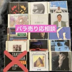 70年代あたりの邦楽CD まとめ売り 14枚セット フォークソング