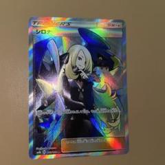 シロナ SR SM8b GXウルトラシャイニー 153/150 シロナ SR SM8b GXウルトラシャイニー 153/150 - メルカリ