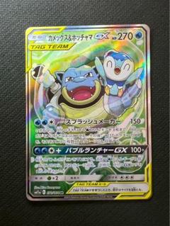 ポケモンカード カメックス&ポッチャマGX SA PSA9 アローラライチュウ ポケモンカード カメックス&ポッチャマGX SA PSA9 アローラ